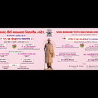 Swami Ramanand Teerth Marathwada University logo