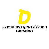Sapir College logo