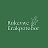 Rukevwe Erakpotobor
