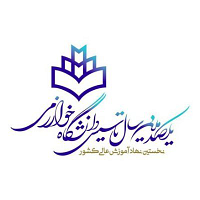 Kharazmi University logo