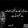 Mian Jan