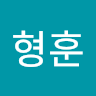 형훈 성