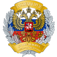 Plekhanov Russian University of Economics logo