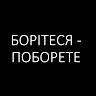 Денис Кравченко
