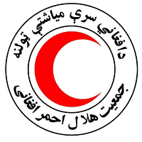 Afghan Red Crescent Society logo