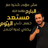 ala bouhajja