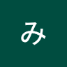 みずき 伊藤