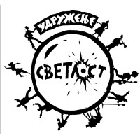 Udruzenje Svetlost logo