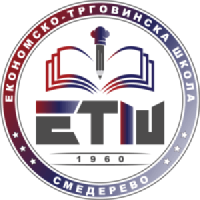 Ekonomsko-trgovinska škola Smederevo logo